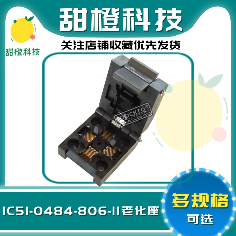 QFP48/IC51-0484-806-11测试座编程座 烧录座 适配座YAMAICHI正品 电子元器件市场 测试座 原图主图