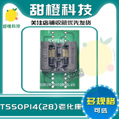 TSSOP14烧录座 ssop14测试座 ST芯片编程座 烧写座 OTS28-0.65-01