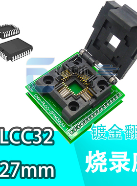 进口翻盖式PLCC32 DIL32/PLCC32 ZIF-CS PLCC32专DIP32芯片烧录座