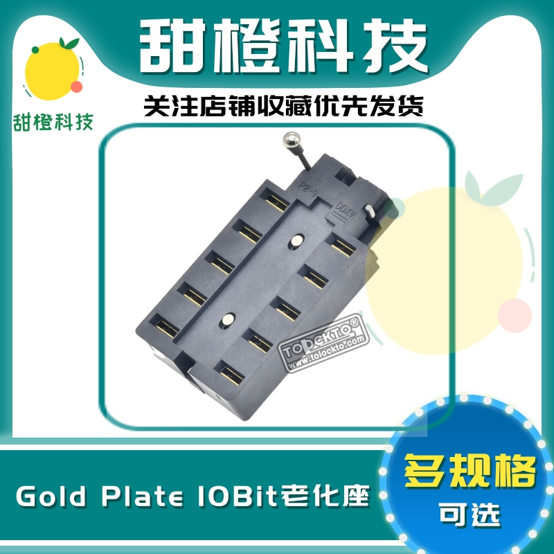 Gold Plate P2-9锁紧座台产编程器紧锁座/能插圆孔IC座烧录测试座