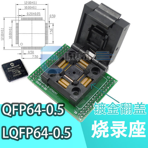 TOLOCKTO原装烧录座QFP64-0.5