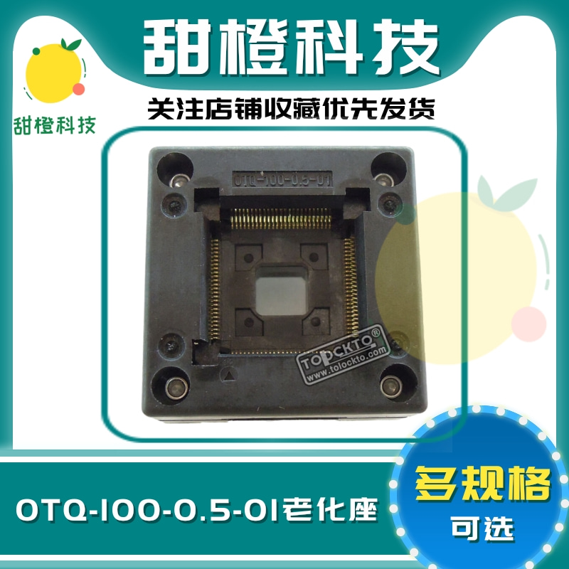 原装Enplas测试座 OTQ-100S-0.5-01 IC座 烧录座 LQFP100 QFP1
