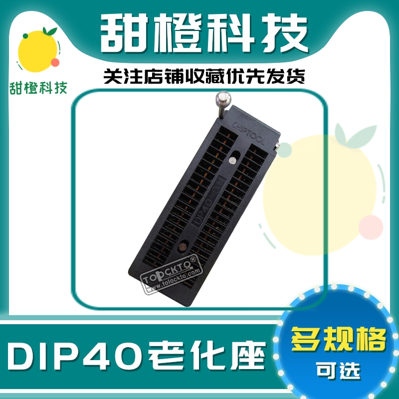 ARIES测试座DIP 40锁紧座/台产ARIES 编程座 烧录座