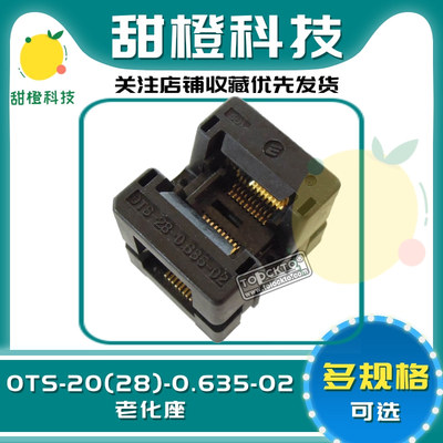 Enplas测试座 SOP20/OTS-20(28)-0.635-02编程座 烧录座