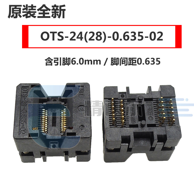 原装进口ssop24（28）-0.635 老化座 OTS24 150mil 测试座窄体编 电子元器件市场 测试座 原图主图