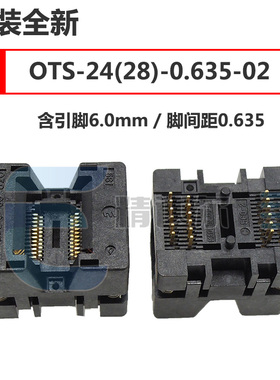原装进口ssop24（28）-0.635 老化座 OTS24 150mil 测试座窄体编