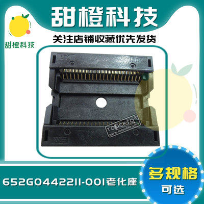 SOP44/652G0442211测试座 编程座 烧录座 转接座WELLS-CTI原装座