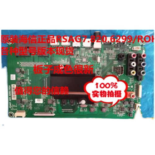 原海信LED55K300UD(BOM1)188775主板RSAG7.820.6299屏HD550DU-B81