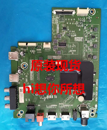 原装海信H50E3A（DS）(BOM7)252960主板RSAG7.820.8281/ROH