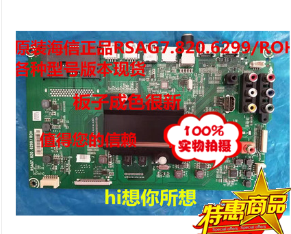 海信原装主板LED43K300U/48K/50K