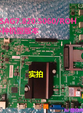 海信LED42K600X3D LED47K600X3D /55K600X3主板RSAG7.820.5060