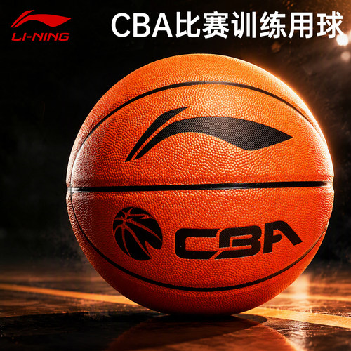 正品李宁篮球CBA专业比赛训练用球成人7号室内外耐磨pu