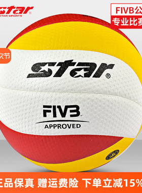 STAR世达排球FIVB公认球国际排球联盟成人室内比赛用球5号VB225