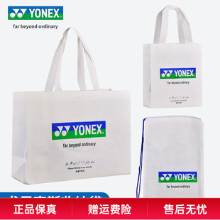 YONEX尤尼克斯羽毛球鞋 衣服收纳袋YY抽绳便携环保手提袋 袋运动鞋