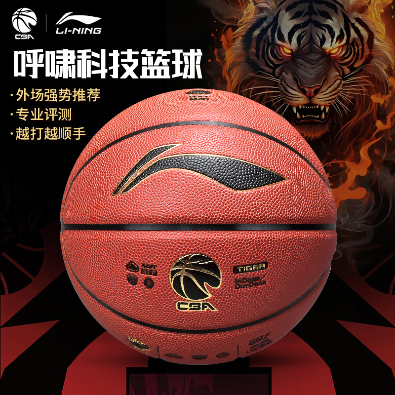 李宁篮球cba成人专业比赛训练