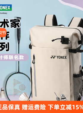 YONEX尤尼克斯羽毛球包双肩背包大容量yy独立鞋仓球拍包BA317CR
