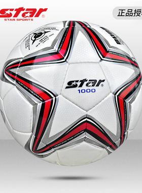 STAR世达足球1000体考中考用球sb375比赛耐磨训练手缝sb374 4号