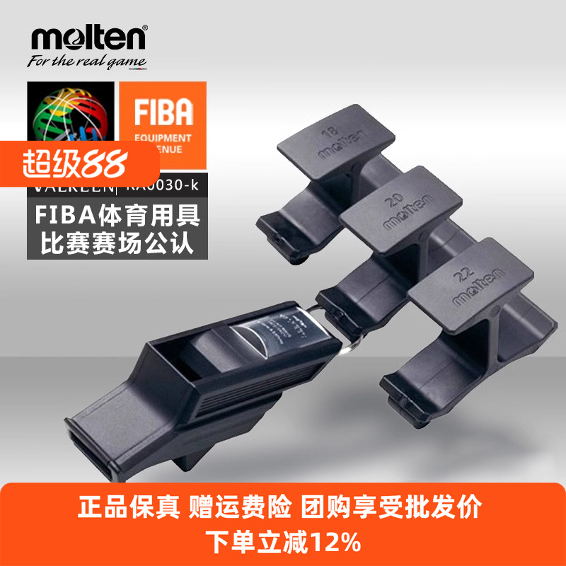 摩腾molten专业高音足球训练