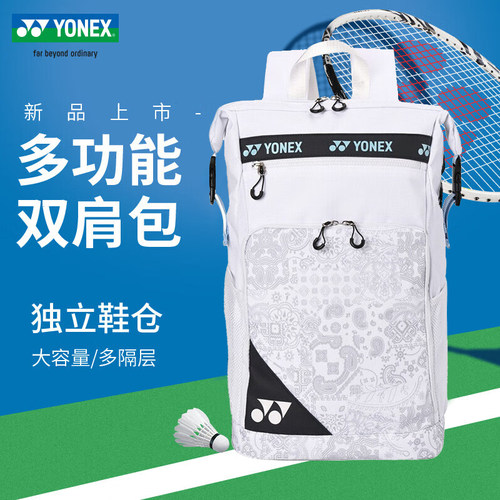 YONEX尤尼克斯羽毛球包运动双肩背包大容量包BA249CR
