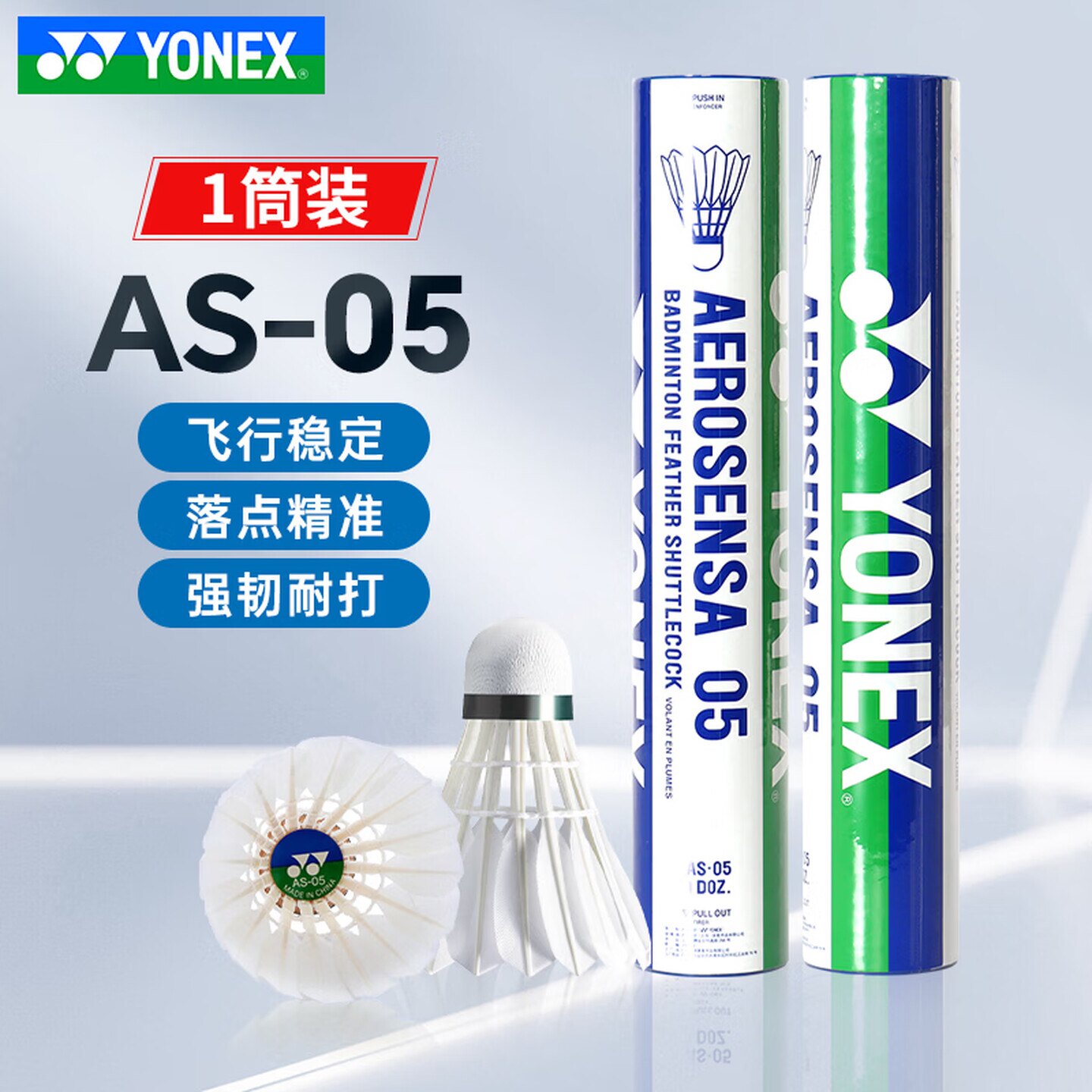 YONEX尤尼克斯羽毛球02耐打稳定yy特选鸭毛鹅毛专业比赛训练12只