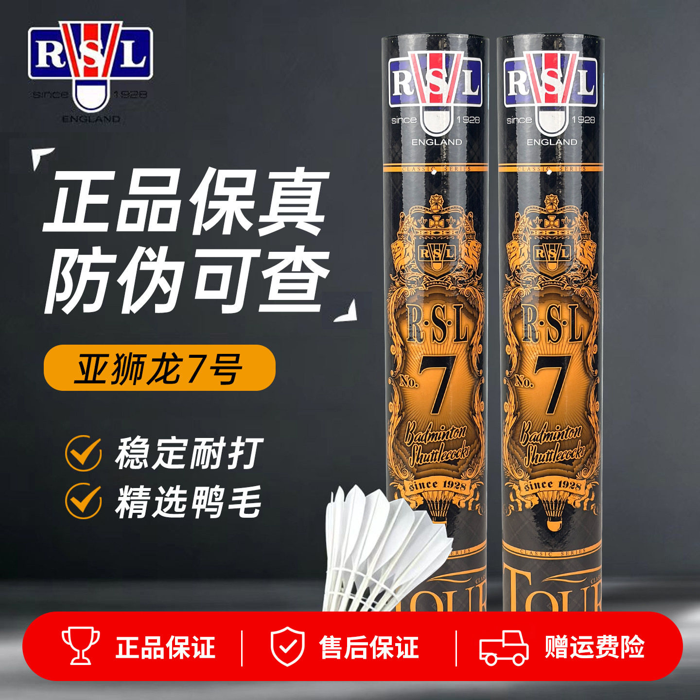 亚狮龙羽毛球专业耐打5号6号7号稳定飞行12只装比赛训练用球图片