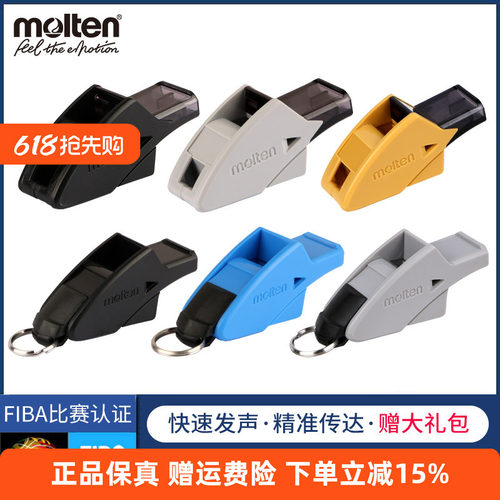 Molten摩腾口哨篮球裁判体育老师
