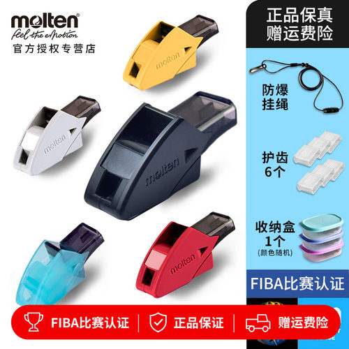 专业裁判哨正品保真赠运费险