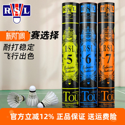 亚狮龙羽毛球专业耐打5号6号7号稳定飞行12只装比赛训练用球