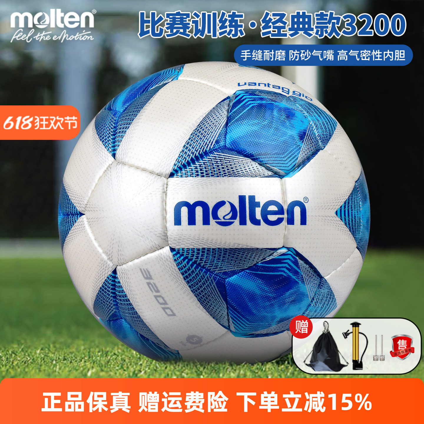 molten摩腾足球3200成人5号青少年比赛训练专用儿童4号魔腾手缝