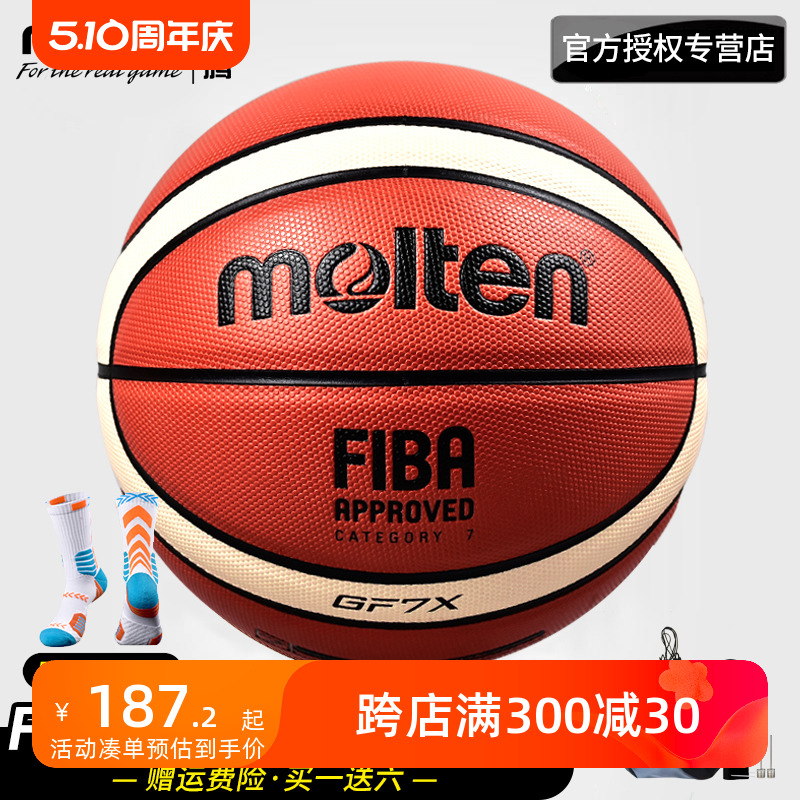 molten摩腾篮球 FIBA公认球 室内比赛专用球4000 成人7号魔腾GF7X 运动/瑜伽/健身/球迷用品 篮球 原图主图