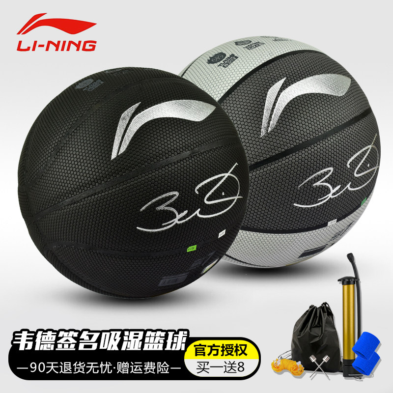 李宁篮球韦德之道签名 7号室外蓝球水泥地耐磨 吸湿软皮防滑 正品|ruв категории движение/йога/фитнес/фанаты товаров, баскетбол, баскетбол - от Buy2taobao.com для оказания профессиональной услуги покупки агента Taobao