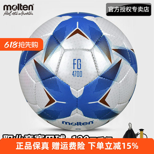 molten摩腾足球3600 成人训练比赛专用球 5号4号球正品魔腾4700 - 封面
