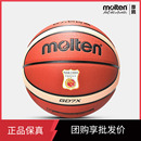 molten摩腾官方篮球国家队GD7X 比赛训练专用7号女室内魔腾蓝球