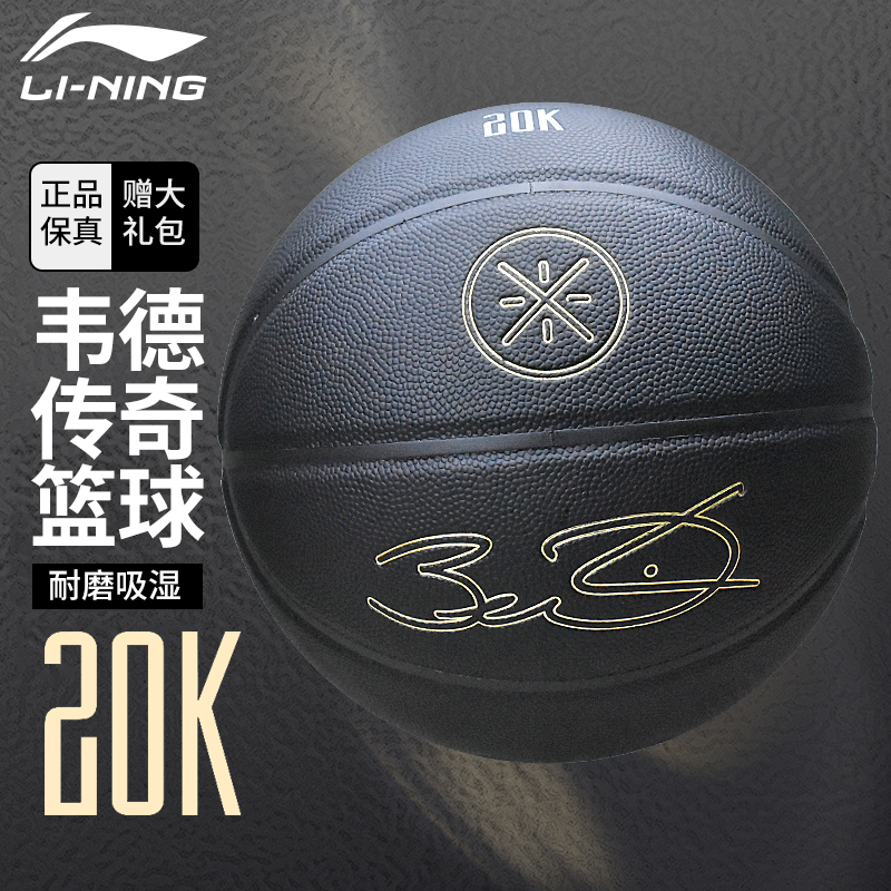 李宁韦德你大爷篮球比赛训练