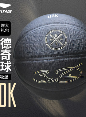 李宁韦德你大爷篮球比赛训练