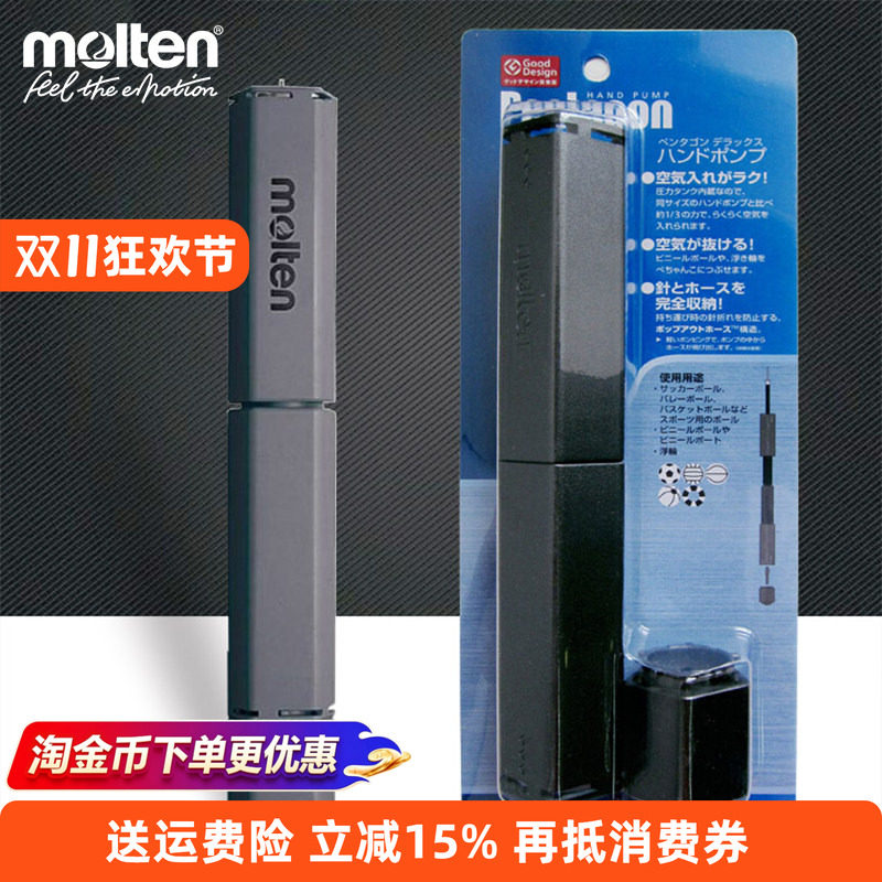 摩腾篮球molten正品保障