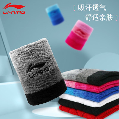 李宁运动护腕女款吸汗健身羽毛球跑步手腕擦汗巾扭伤腱鞘护套排球