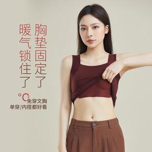 无痕裸感一体式三合一固定杯垫可外穿遮副乳修身显瘦内衣肌底衣女