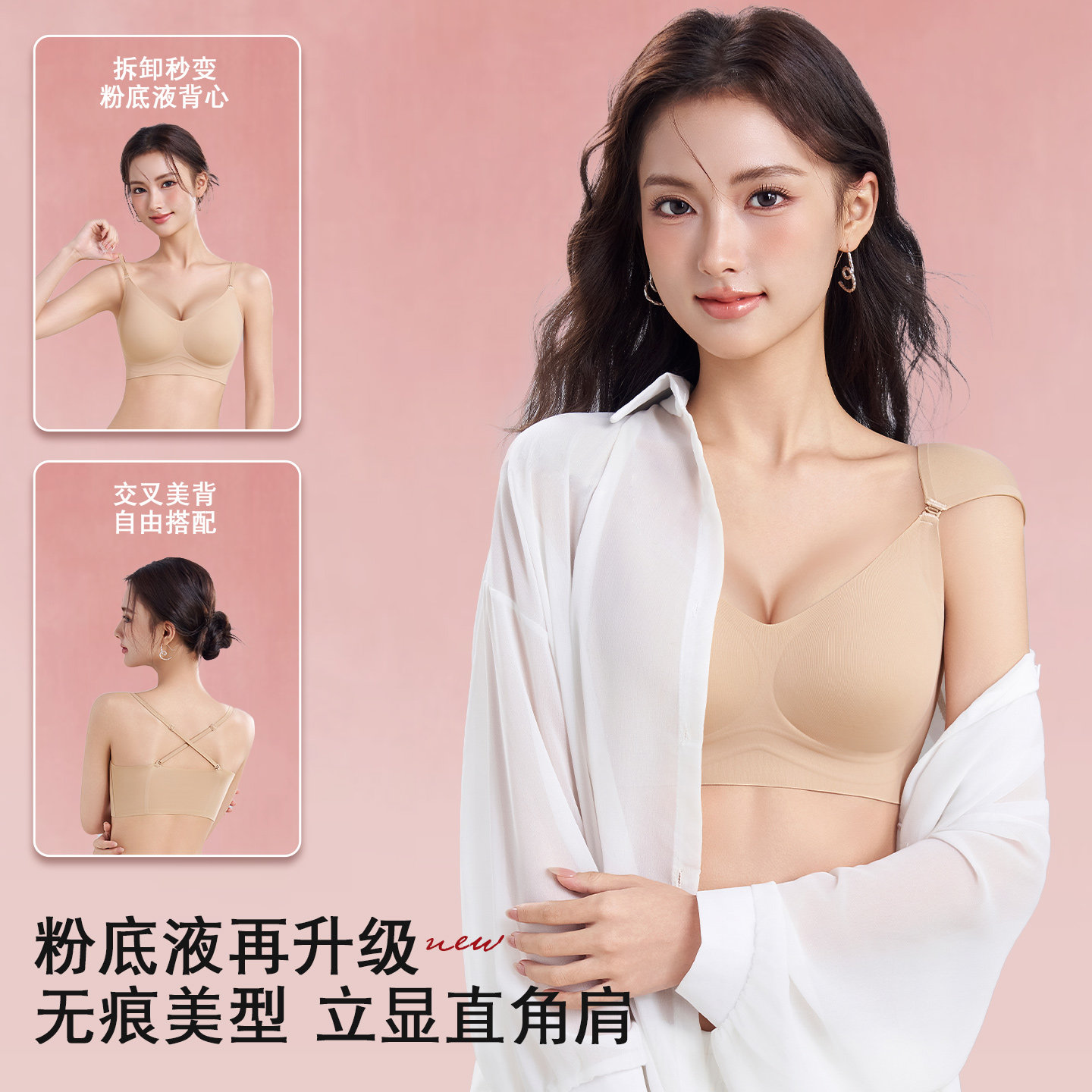 【直角肩】粉底液无痕内衣女背心垫肩两穿防下垂直角肩美背文胸