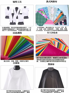 四季体系全套色彩顾问色研工具