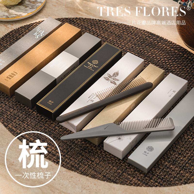 宾馆一次性洗漱用品酒店一次性梳子木梳长条梳定制民宿便携旅游装