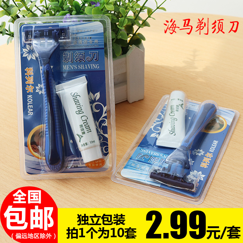 酒店用品一次性剃须刀