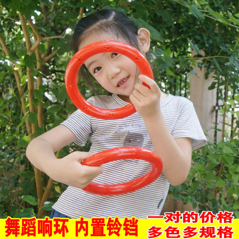 幼儿园学校体操环早操有声器械操道具响铃儿童手拿大圈圈舞蹈手环