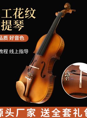 源头厂家媲美雅马哈小提琴实木初学者专业级学生儿童成人学生入门