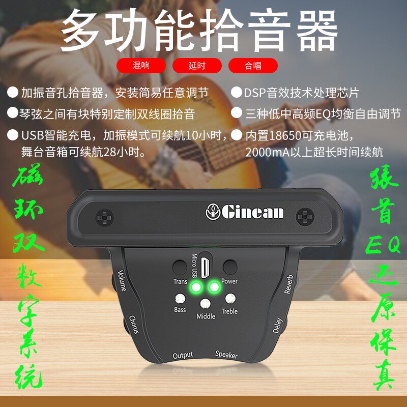 JS-APE301共振电箱木吉他拾音器乐器数字加震精灵拾音器户外演出