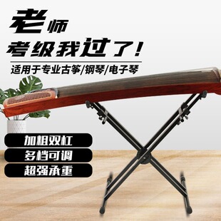 古筝站立架坐通用琴架升降支架高度可调便携式88键61键家用X型架