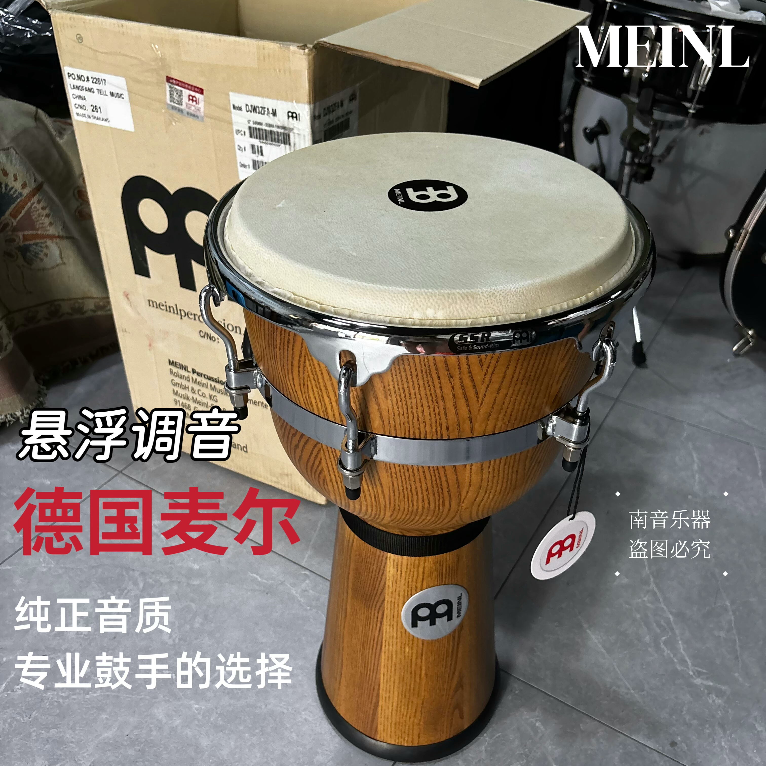 (包顺丰)MEINL麦尔非洲鼓手鼓海德利尔坚必鼓12英寸演出鼓金杯鼓