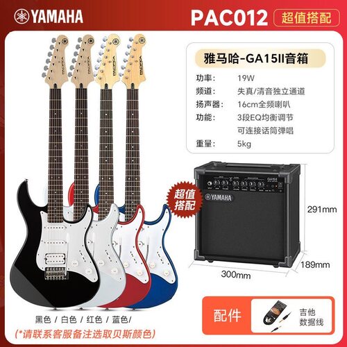 YAMAHA雅马哈pac012电吉他pac112v/PAC212/pac311单摇吉它单单双