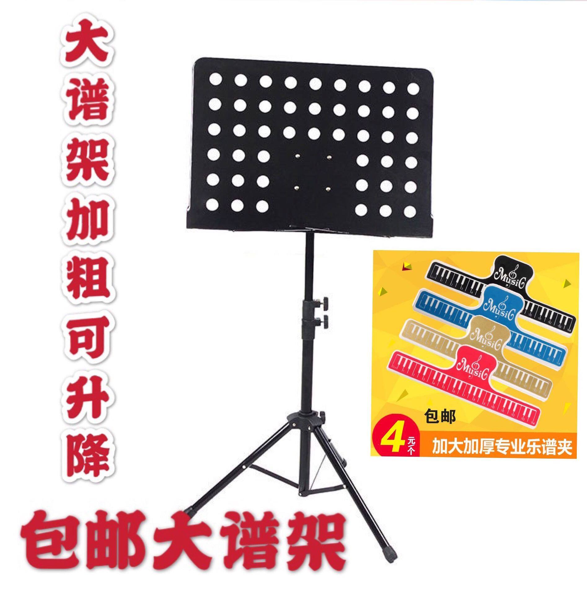 包邮乐器大乐谱架台可升降古筝二胡笛子吉他小提琴谱折叠加粗加厚