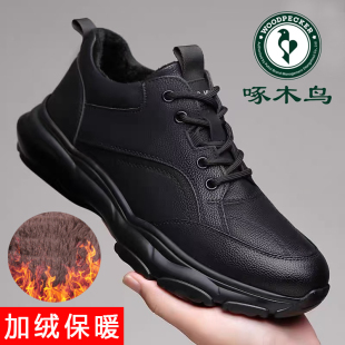 啄木鸟男鞋2025秋冬季新款棉鞋休闲运动鞋男款软底加绒保暖皮鞋男